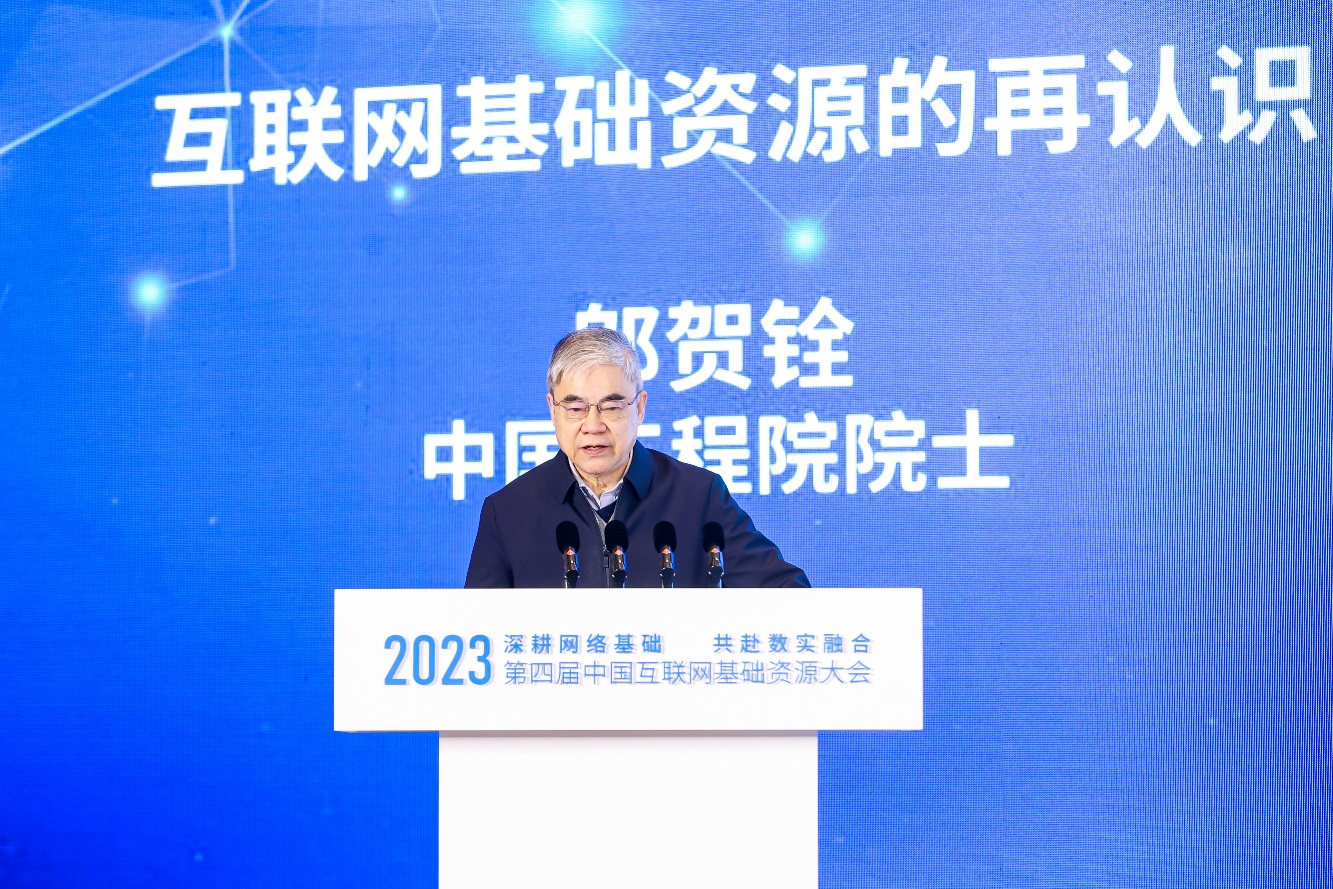 C:\Users\CNNIC\Desktop\2023第四屆中國互聯(lián)網(wǎng)基礎(chǔ)資源大會(huì)\照片\IMG_5454-opq670279341.jpg