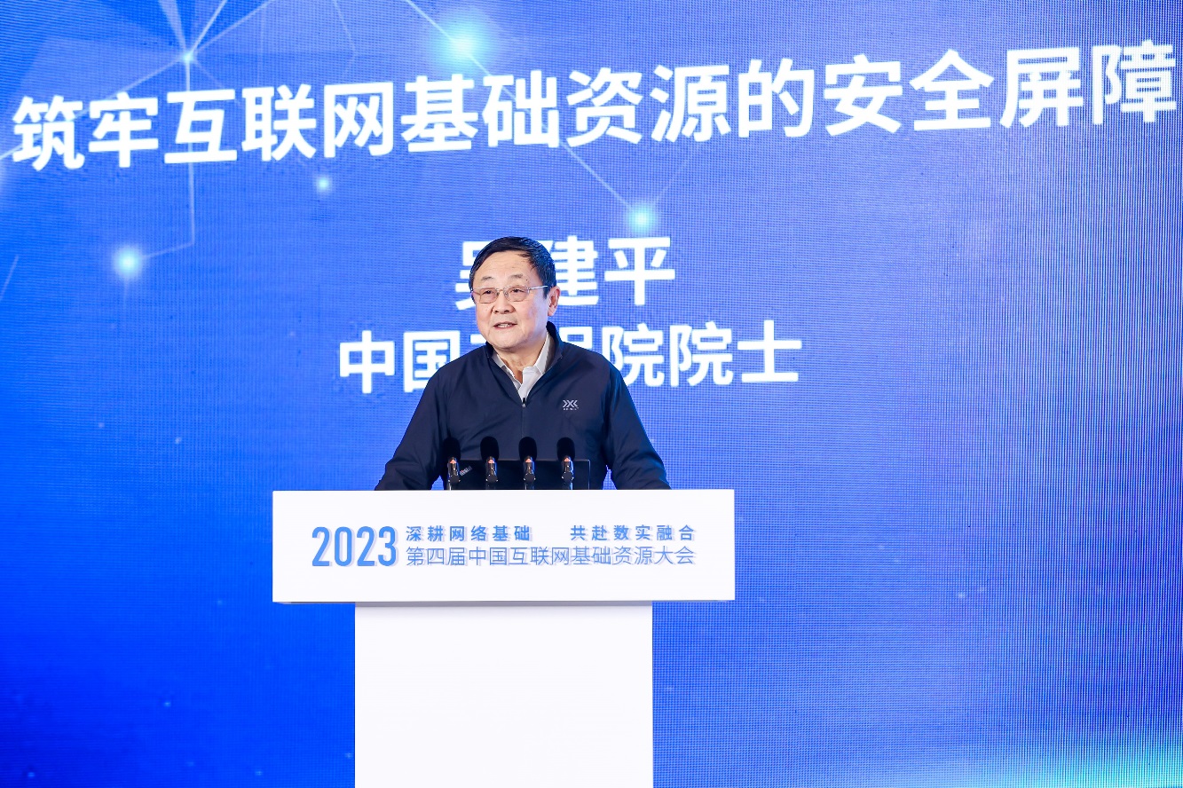C:\Users\CNNIC\Desktop\2023第四屆中國互聯(lián)網(wǎng)基礎(chǔ)資源大會(huì)\照片\IMG_5653-opq670305921.jpg