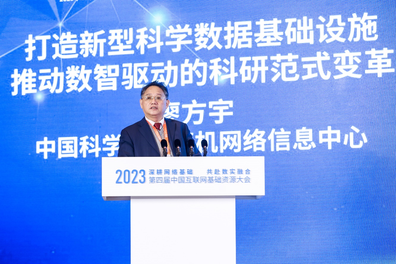 C:\Users\CNNIC\Desktop\2023第四屆中國互聯(lián)網(wǎng)基礎(chǔ)資源大會(huì)\照片\IMG_5893-opq670343927.jpg
