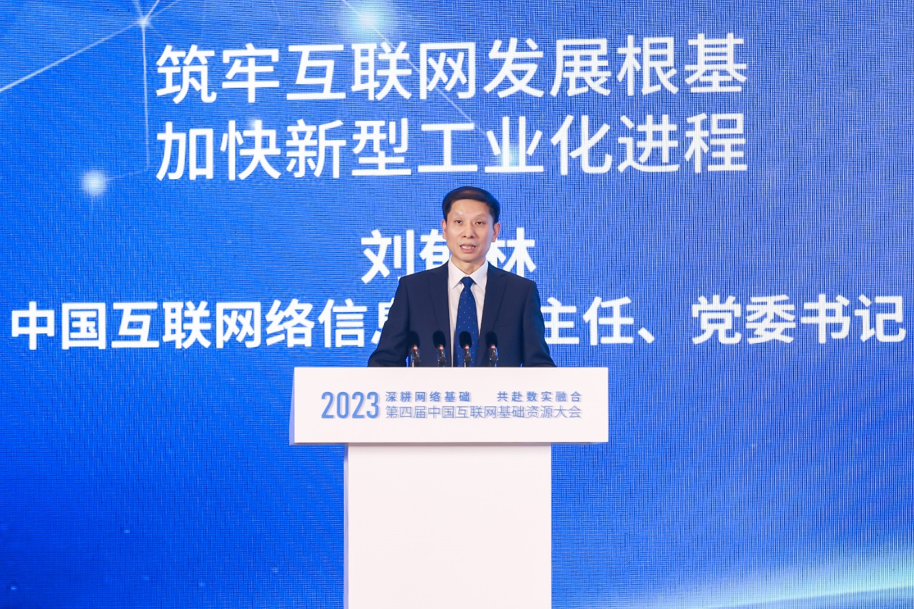 C:\Users\CNNIC\Desktop\2023第四屆中國互聯(lián)網(wǎng)基礎(chǔ)資源大會(huì)\照片\S62A5945-opq670389796.jpg