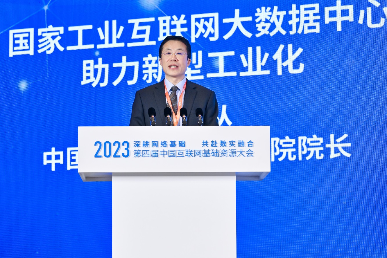 C:\Users\CNNIC\Desktop\2023第四屆中國互聯(lián)網(wǎng)基礎(chǔ)資源大會(huì)\照片\DSC_1356-opq670356206.jpg