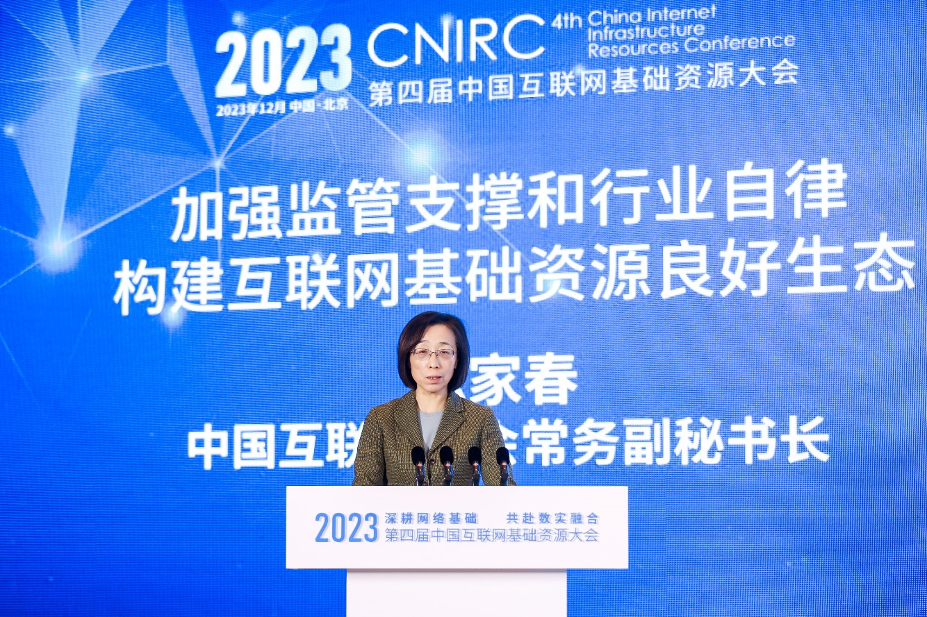 C:\Users\CNNIC\Desktop\2023第四屆中國互聯(lián)網(wǎng)基礎(chǔ)資源大會(huì)\照片\IMG_6043-opq670378633.jpg