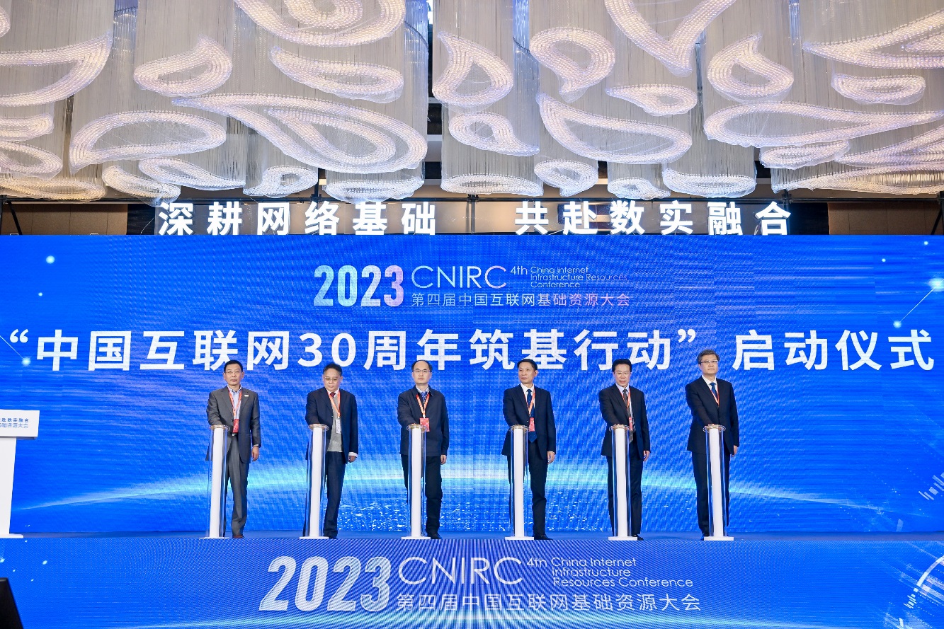 C:\Users\CNNIC\Desktop\2023第四屆中國互聯(lián)網(wǎng)基礎(chǔ)資源大會(huì)\照片\DSC_1265-opq670343566.jpg